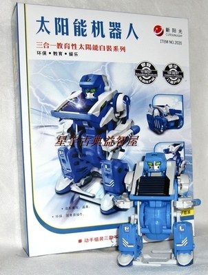【新阳光3合1 太阳能拼装玩具 儿童科教益智玩具】价格,厂家,图片,其他益智玩具,饶海燕(个体经营)-